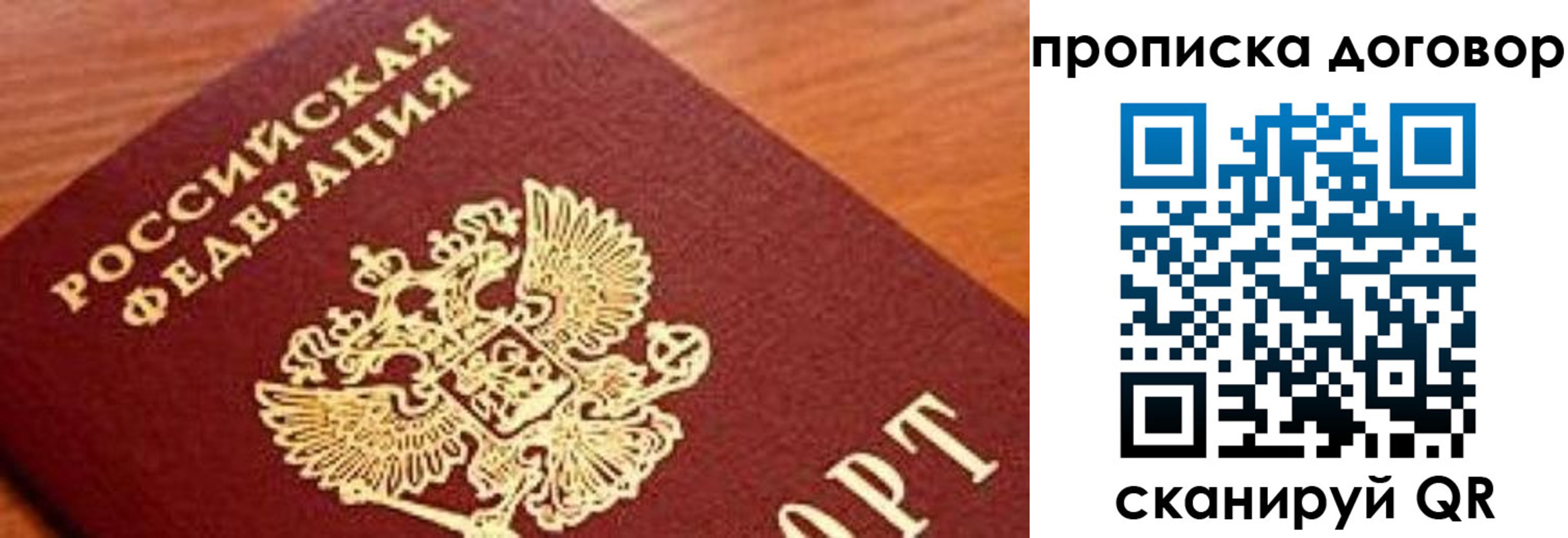 прописка паспорт в Медногорске
