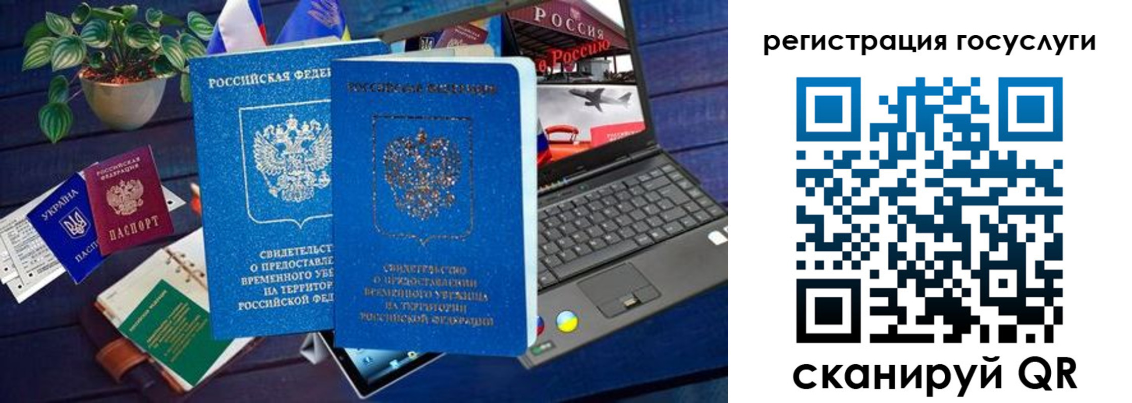 регистрация для школы в Медногорске