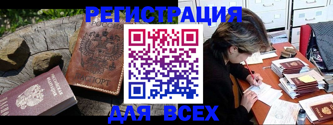 временная регистрация законно в Медногорске