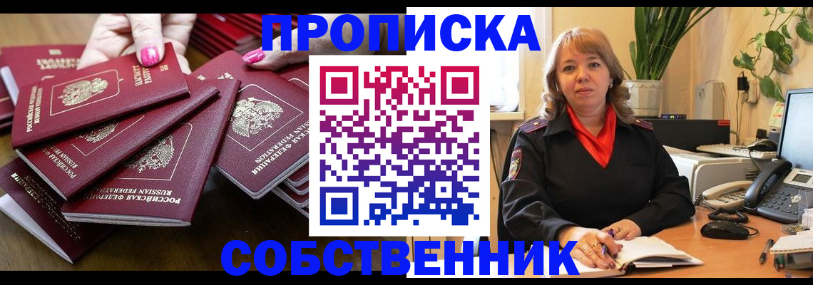 прописка гарантия в Медногорске