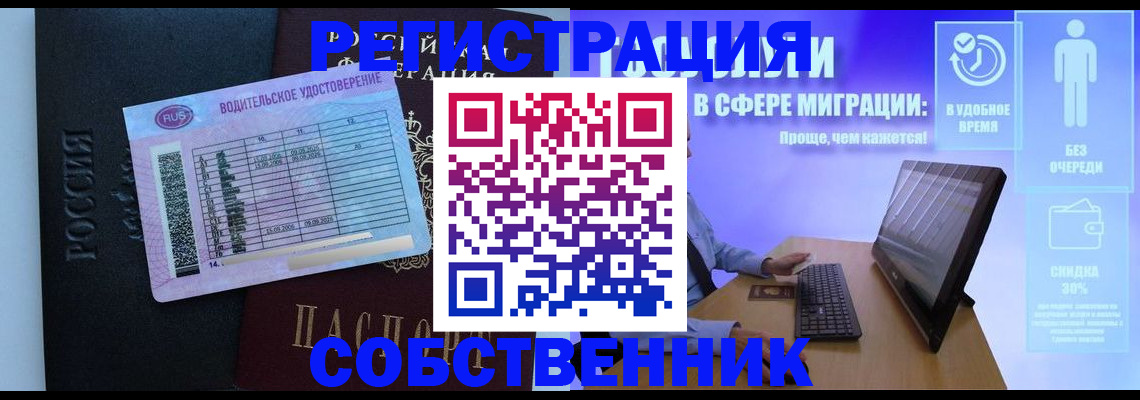 временная регистрация 2025 в Медногорске