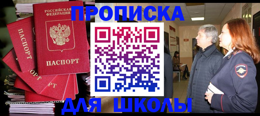 временная регистрация законно в Медногорске