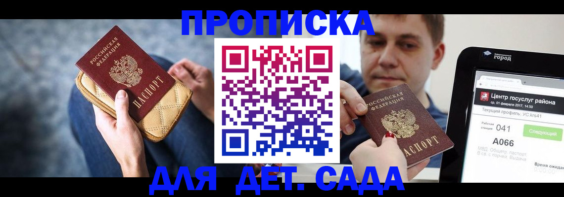 временная регистрация недорого в Медногорске