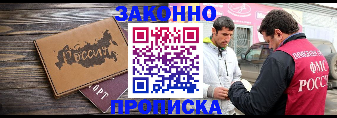 прописка иностранных граждан в Медногорске