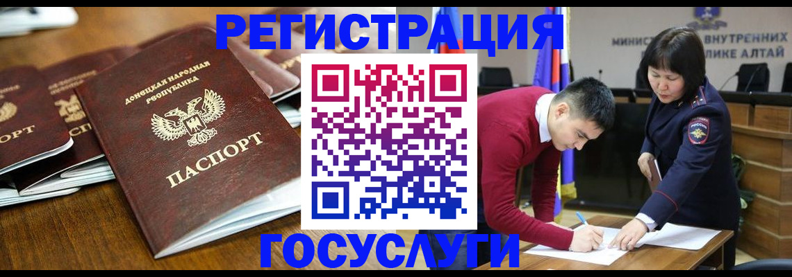 временная регистрация в квартире в Медногорске